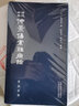 胡塞爾漢譯名著本（套裝共7種10冊）歐洲科學(xué)的危機與超越論的現(xiàn)象學(xué)+第一哲學(xué)(上下卷)+哲學(xué)作為嚴格的科學(xué)+邏輯研究（全兩卷三冊）+現(xiàn)象學(xué)的觀念+內(nèi)時間意識現(xiàn)象學(xué)+純粹現(xiàn)象學(xué)通論    商務(wù)印書館 曬單實拍圖