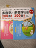 正版成語接龍韓興娥課內(nèi)海量閱讀叢書系列注音全彩美繪版趣讀識(shí)寫一條龍全套上下冊筆畫部首字族字帖三字童謠 韓興娥—多音字兒歌200首（全2冊） 曬單實(shí)拍圖