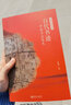 中國書(shū)法通識叢書(shū)：百代書(shū)跡—中國書(shū)法簡(jiǎn)史 曬單實(shí)拍圖