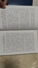 世界十大文學(xué)名著(zhù)：哈克貝利·費恩歷險記 曬單實(shí)拍圖