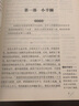 四世同堂/愛閱讀中小學(xué)兒童文學(xué)名著閱讀 老舍代表作 偷生 小羊圈 事在人為（無(wú)障礙閱讀彩插本） 曬單實(shí)拍圖