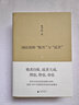 楊奎松著作集：革命 修訂插圖精裝珍藏本 全四冊 革命楊奎松 近現(xiàn)代革命經(jīng)典著作1919-1949歷史中國史現(xiàn)代史正版書籍楊奎松作品自選 【單冊】國民黨的聯(lián)共與反共 曬單實拍圖