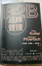 B2B品牌管理 曬單實拍圖