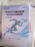 【新華書(shū)店正版】2024新版華為ICT大賽實(shí)踐賽云賽道真題解析 云計算云原生華為云大數據AI技術(shù)機器學(xué)習計算機視覺(jué)華為ICT認證計算機網(wǎng)絡(luò )技術(shù)書(shū)籍 華為ICT大賽實(shí)踐賽【網(wǎng)絡(luò )賽道真題解析】 曬單實(shí)拍圖