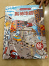 揭秘交通工具/揭秘世界翻翻書(shū) 精裝立體兒童趣味科普百科科學(xué)探險圖書(shū)3-4-6-12歲 呦呦童著(zhù) 四川少年兒童出版社 揭秘地震 曬單實(shí)拍圖