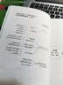 復(fù)盤 對(duì)過去的事情做思維演練 陳中 著 企業(yè)管理書籍個(gè)人能力提升戰(zhàn)略思維書籍 曬單實(shí)拍圖