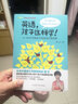 英語，孩子這樣學(xué)——4-18歲中國孩子英語成長路線圖（英語可以這樣學(xué)）曹文 曬單實(shí)拍圖