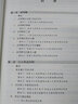 【當(dāng)當(dāng)】當(dāng)當(dāng)勞動合同法實務(wù)操作與案例精解（增訂8版） 曬單實拍圖