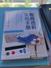 腹膜透析實(shí)用手冊 曬單實(shí)拍圖