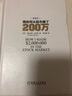 舵手證券圖書 我如何從股市賺了200萬(wàn) 典藏版 尼古拉斯達(dá)瓦斯著 普通散戶如何在股市中賺大錢 金融投資理財(cái) 曬單實(shí)拍圖