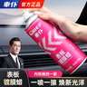 車仆表板蠟儀表上光汽車防塵香型打臘真皮養(yǎng)護(hù)劑內(nèi)飾塑料翻新去污通用 2瓶裝 表板蠟+毛巾 曬單實(shí)拍圖