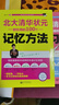 北大清華狀元（聽(tīng)課習慣、學(xué)習細節、記憶方法）（全3冊） 初中生、高中生學(xué)習方法 高考狀元提分寶典  曬單實(shí)拍圖