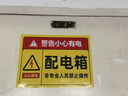 愛(ài)墨繪配電箱標識貼有電危險標識電箱小心有電警示自粘20*15cm 5張裝 曬單實(shí)拍圖
