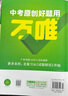 2025萬唯中考試題研究廣東語文數(shù)學(xué)英語物化政治歷史生物地理初三總復(fù)習(xí)資料全套七八九年級初三中考真題輔導(dǎo)資料萬維教育旗艦店 數(shù)學(xué) 曬單實拍圖