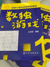 數獨游戲(共6冊)/聰明大腦的益智數獨精選 曬單實(shí)拍圖