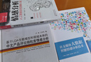 基于LDA主題模型和領(lǐng)域本體的中文產(chǎn)品評(píng)論細(xì)粒度情感分析/同濟(jì)博士論叢 曬單實(shí)拍圖