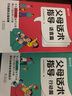 【時光學(xué)官方正版包郵】父母話術(shù)指導(dǎo)訓(xùn)練手冊 正面管教育兒書籍父母必讀家庭教育指南青春期男孩女孩養(yǎng)育非暴力溝通 父母話術(shù)(全套2冊) 曬單實拍圖