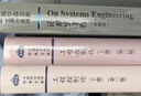 組套【全2冊】工程控制論(上、下冊)(第三版) 科學(xué)出版社 曬單實(shí)拍圖