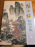 陳少梅繪畫(huà)全集（上下） 曬單實(shí)拍圖