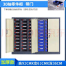 信京 零件柜抽屜式電子元器件存儲柜螺絲收納柜 610*360*920mm 臺 曬單實(shí)拍圖