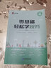 會計入門零基礎(chǔ)自學(xué)會計出納稅務(wù)實操零基礎(chǔ)8天學(xué)做賬報稅實訓(xùn)班全能會計提升教程網(wǎng)課出納上崗實操實訓(xùn)系統(tǒng) 零基礎(chǔ)學(xué)會計出納稅務(wù)【圖書+實操網(wǎng)課+財務(wù)軟件】 曬單實拍圖