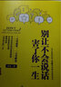 全5冊(cè)中國(guó)式溝通智慧幽默與溝通回話的技術(shù)辦事的藝術(shù)跟任何人都聊得來(lái)人際交往禮儀智慧應(yīng)酬提升人緣人脈書 曬單實(shí)拍圖