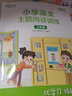 【新東方官方旗艦店】小學(xué)語(yǔ)文主題閱讀訓練 123456一二三四五六年級 小學(xué)教輔 小學(xué)語(yǔ)文閱讀專(zhuān)項訓練 真題模擬題 新東方英語(yǔ) 三年級 曬單實(shí)拍圖