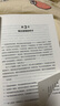 優(yōu)勢談判+絕對成交 套裝全2冊 兩任美國總統(tǒng)首席談判顧問羅杰·道森代表作 企業(yè)經(jīng)營管理銷售攻略 曬單實拍圖