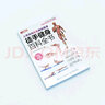 人體運(yùn)動(dòng)彩色解剖圖譜 徒手健身百科全書（人郵體育出品） 曬單實(shí)拍圖