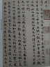 中國好字帖·書家案頭必備碑帖100種：[元小楷]趙孟頫道德經(jīng) 曬單實(shí)拍圖