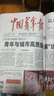 2025中國(guó)青年報(bào)報(bào)刊訂閱 全年代訂 全國(guó)代訂 按月代訂 郵局派送 中國(guó)青年報(bào)隨機(jī)5份包郵試看 曬單實(shí)拍圖