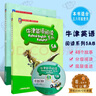 正版牛津英語(yǔ)閱讀系列五年級上下冊 5A+5B 48個(gè)彩圖故事 適用于五六年級第一二學(xué)期 上海教育出版社 五年級英語(yǔ)閱讀理解練習書(shū)籍 曬單實(shí)拍圖