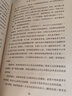 北大哲學課精講（《北大哲學課精講》匯聚北大知名學者和教授的思想精髓，擷取北大人精彩而富有哲思的言論，來闡明北大人的生命智慧和人生哲理。） 曬單實拍圖