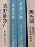 浪潮之巔 第四4版 上下兩冊 9787115514226 人民郵電出版社 吳軍 曬單實拍圖