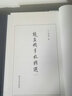 趙孟頫手札精選(2)(精) 曬單實(shí)拍圖
