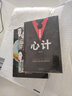 【全2冊】人性的弱點(diǎn)+心計 為人處世的哲學(xué)謀略智慧人際交往心理學(xué)書(shū)籍 曬單實(shí)拍圖