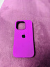 霆派 適用蘋(píng)果14手機殼iPhone14ProMax新款液態(tài)硅膠超薄防摔不沾指紋時(shí)尚男女款 蘋(píng)果14pro暗紫色 曬單實(shí)拍圖