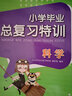 套裝3冊(cè) 銜接教材初中預(yù)備班語(yǔ)文+數(shù)學(xué)+英語(yǔ) 小學(xué)升初中銜接教材預(yù)備新初一初中預(yù)備班小升初必刷題6升7輔導(dǎo)書(shū) 曬單實(shí)拍圖