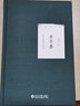 雜草集 西方思想史散論 北京大學(xué)出版社 何兆武 著 精裝 書籍 曬單實(shí)拍圖