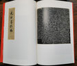 隋墓志名品(董美人墓志蘇慈墓志元公墓志姬夫人墓志)/中國碑帖名品 曬單實(shí)拍圖