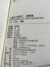 備考2025年12月 新東方六級英語(yǔ)詞匯書(shū) 十天搞定六級詞匯便攜版 四六級單詞書(shū)大學(xué)英語(yǔ)六級考試 【高效背詞】十天搞定六級詞匯便攜版 曬單實(shí)拍圖