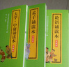 注音版中華優(yōu)秀傳統(tǒng)文化經(jīng)典誦讀本全套20冊論語孟子增廣賢文格言聯(lián)璧幼學瓊林千家詩詩經(jīng)周易老子孫子兵法古文觀止中華書局 曬單實拍圖