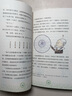 數學(xué)真好玩 幾何真好玩小學(xué)生一二三四五年級 數學(xué)思維訓練數學(xué)趣味故事書(shū) 全彩印刷升級 7-10歲愛(ài)心樹(shù)童書(shū)暑假課外閱讀 愛(ài)上數學(xué) 曬單實(shí)拍圖