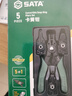 世達（SATA）09251 5件套可換頭直口/彎嘴卡簧鉗 曬單實拍圖