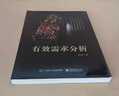有效需求分析 曬單實(shí)拍圖