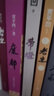 帶燈 小說 曬單實拍圖
