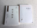 哲學(xué)起步  鄧曉芒 著(zhù) 商務(wù)印書(shū)館 曬單實(shí)拍圖