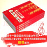 閃亮的名字（全4冊(cè)） 曬單實(shí)拍圖
