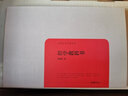 民國學(xué)術(shù)文化名著(zhù)：經(jīng)學(xué)教科書(shū) 曬單實(shí)拍圖