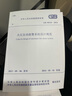 火災(zāi)自動報警系統(tǒng)設(shè)計規(guī)范 GB 50116-2013 曬單實拍圖